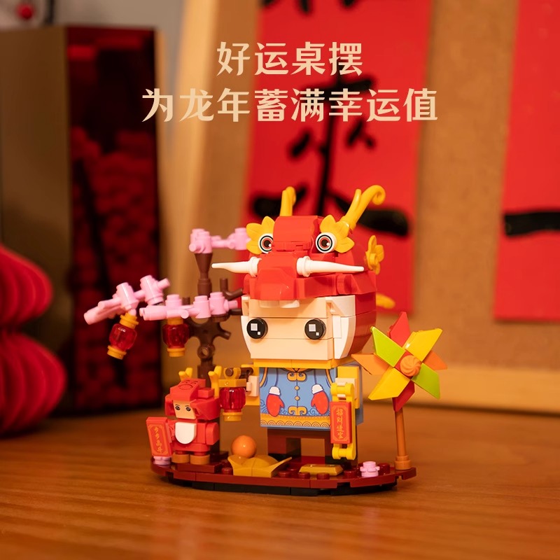 龙年限定方头：龙小天
